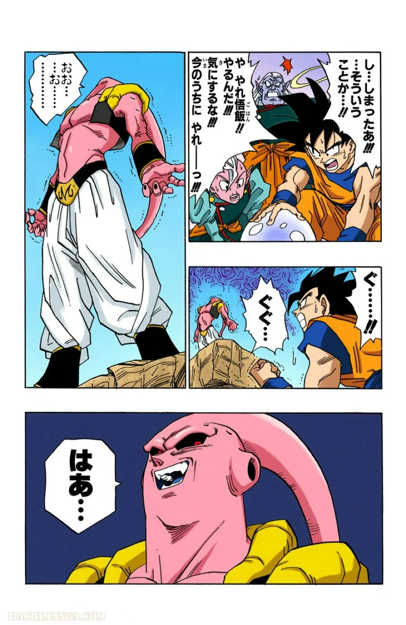 ドラゴンボール - 第41話 - Page 193