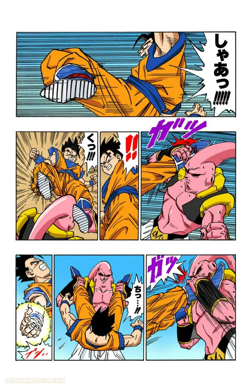 ドラゴンボール - 第41話 - Page 199