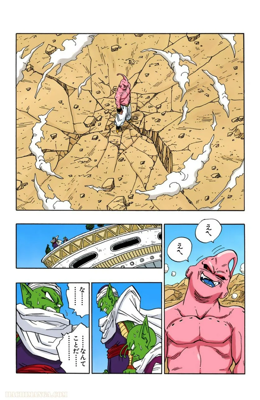 ドラゴンボール - 第41話 - Page 3