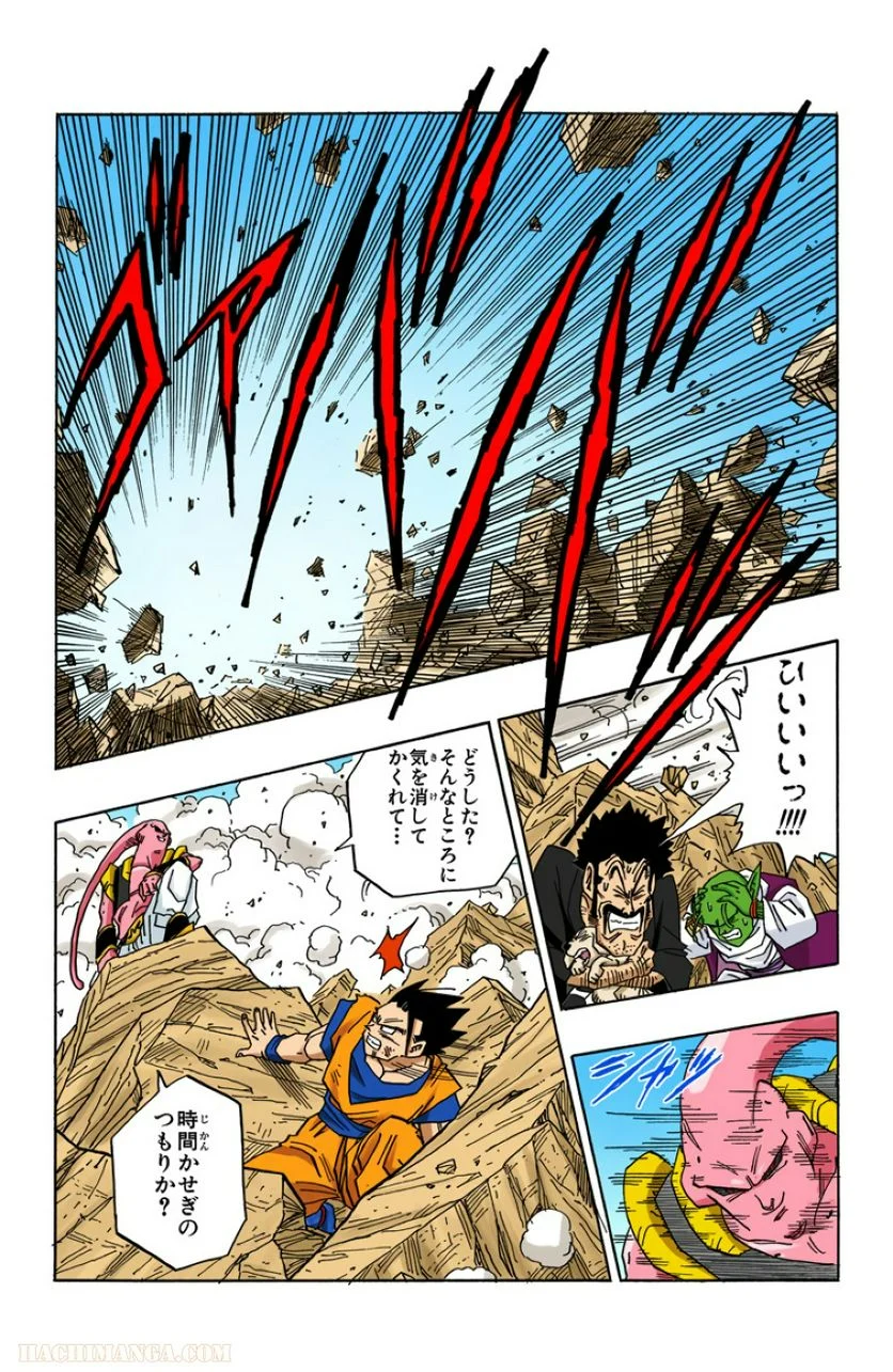 ドラゴンボール - 第41話 - Page 203