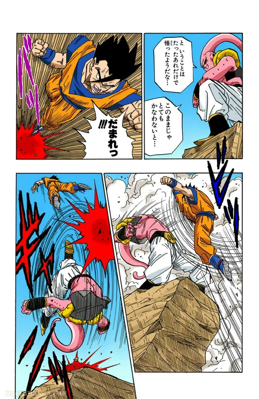 ドラゴンボール - 第41話 - Page 204