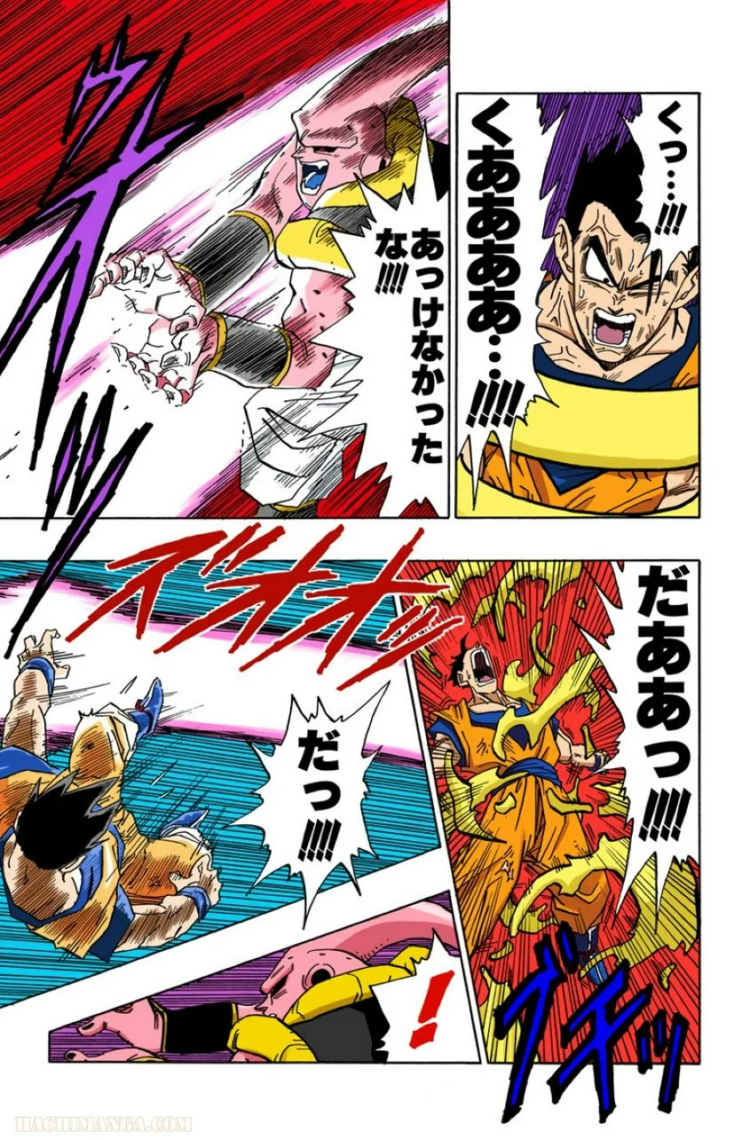 ドラゴンボール - 第41話 - Page 208