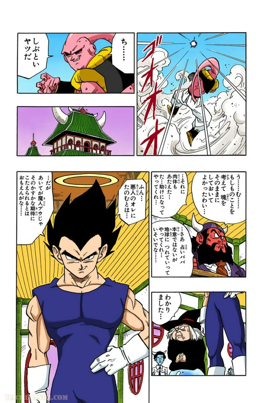 ドラゴンボール - 第41話 - Page 209