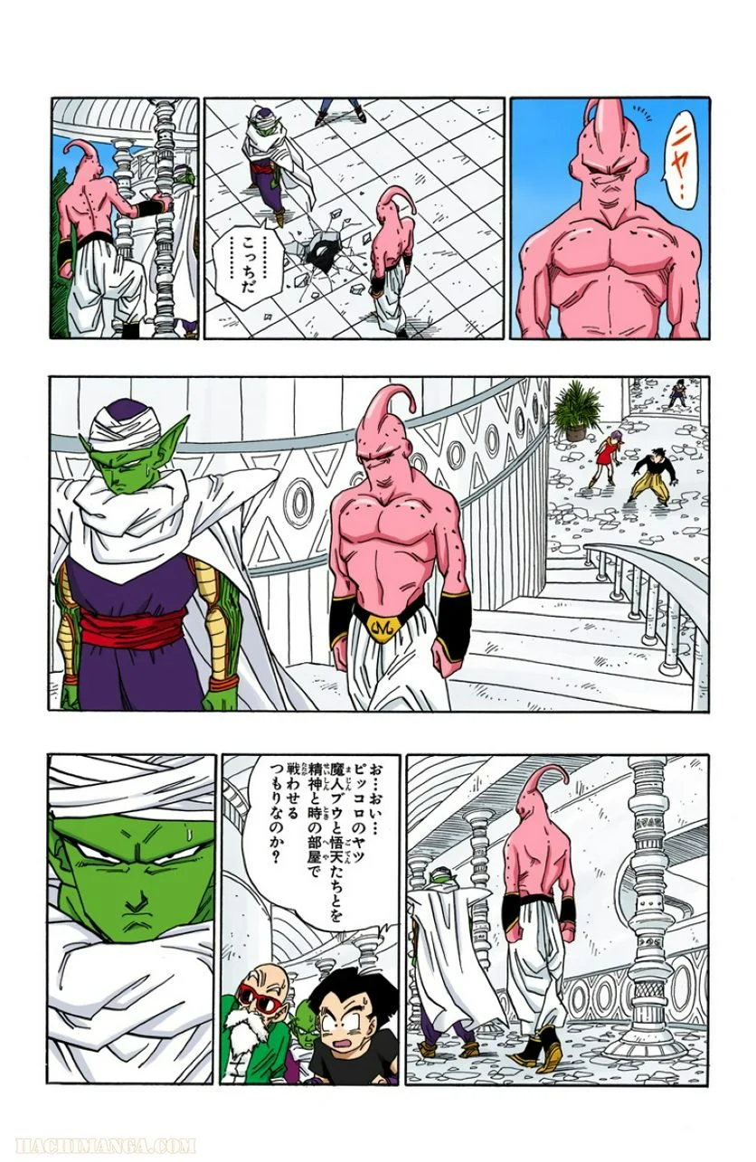 ドラゴンボール - 第41話 - Page 42