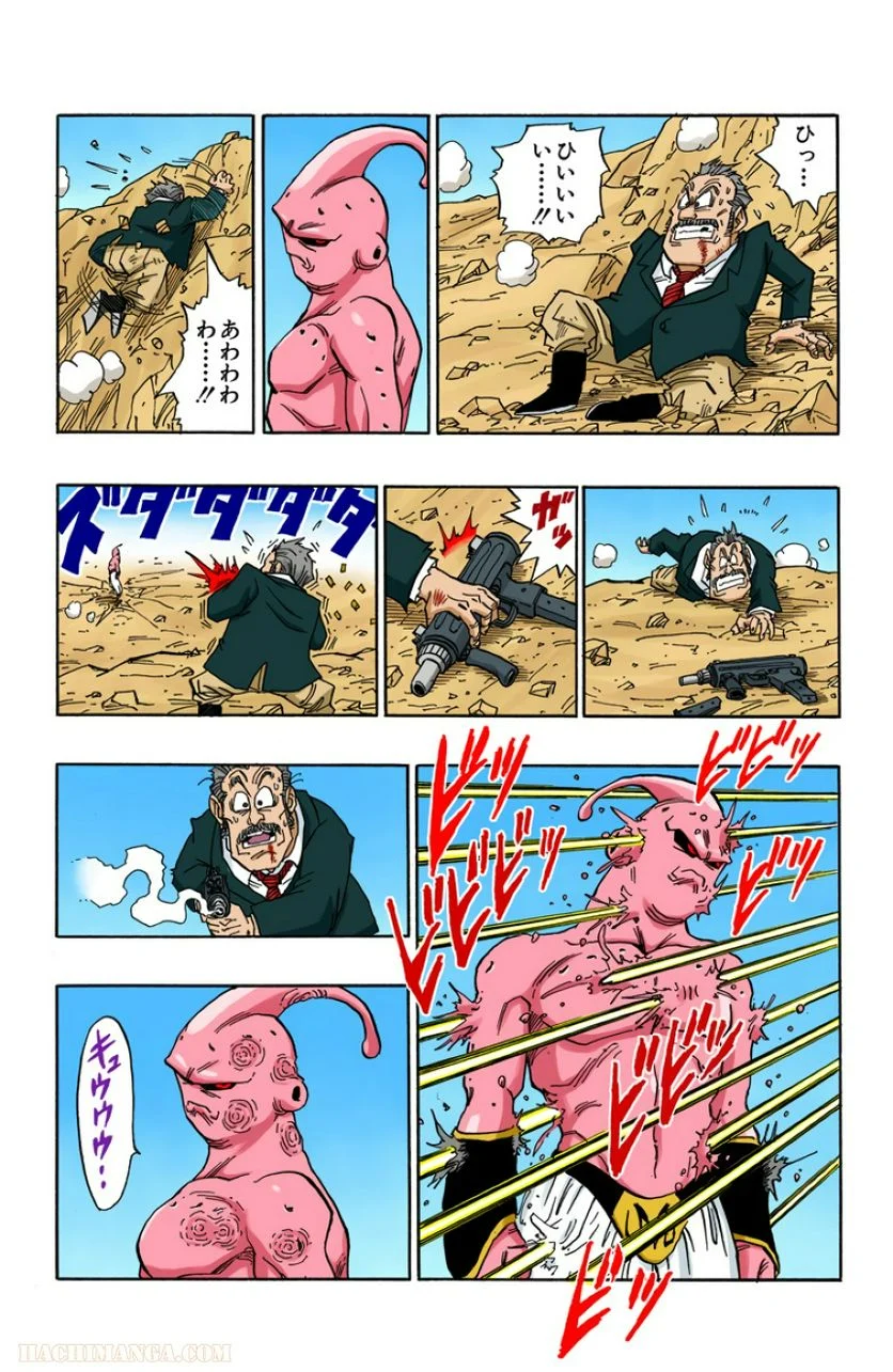 ドラゴンボール - 第41話 - Page 6