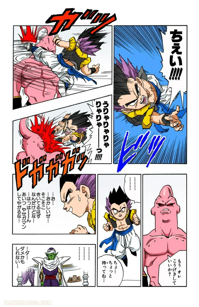 ドラゴンボール - 第41話 - Page 56