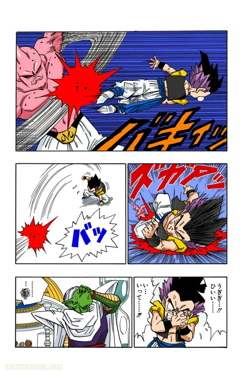 ドラゴンボール - 第41話 - Page 60