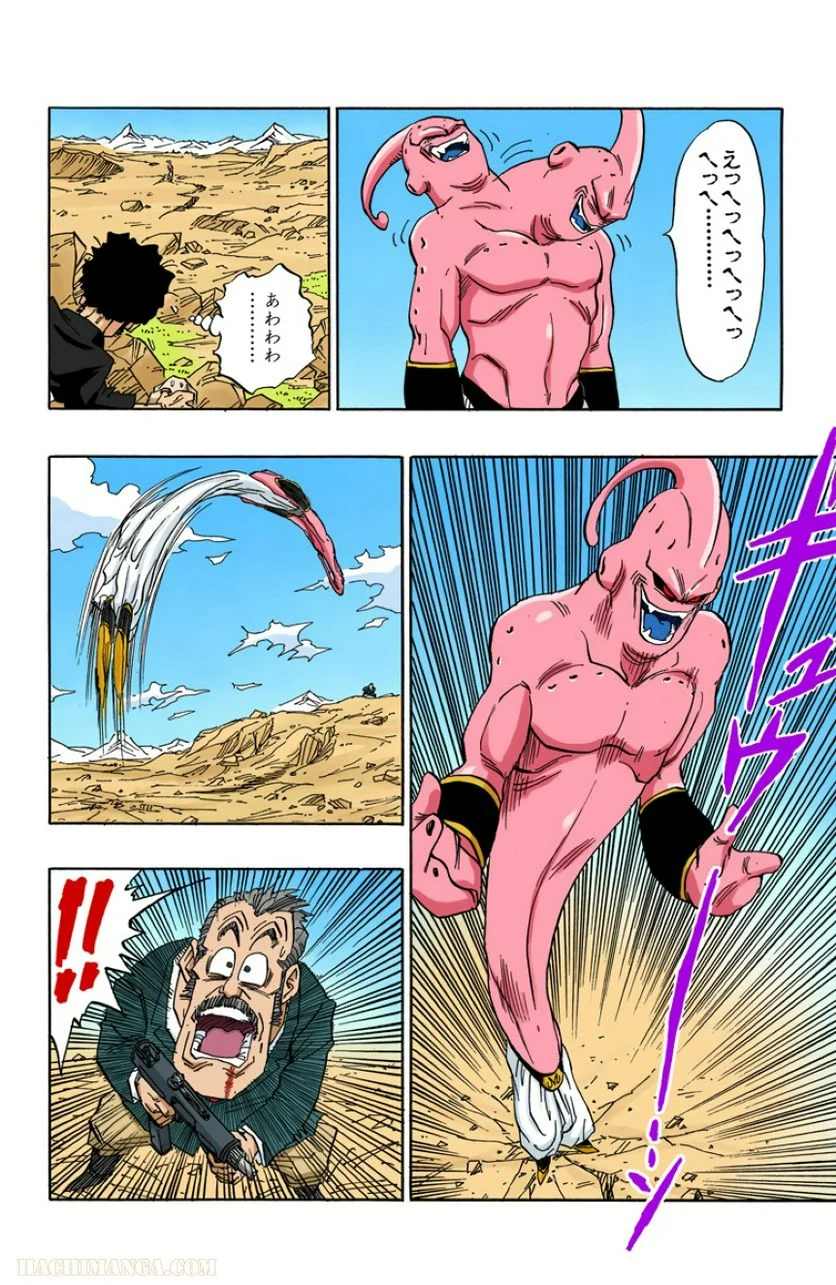 ドラゴンボール - 第41話 - Page 7