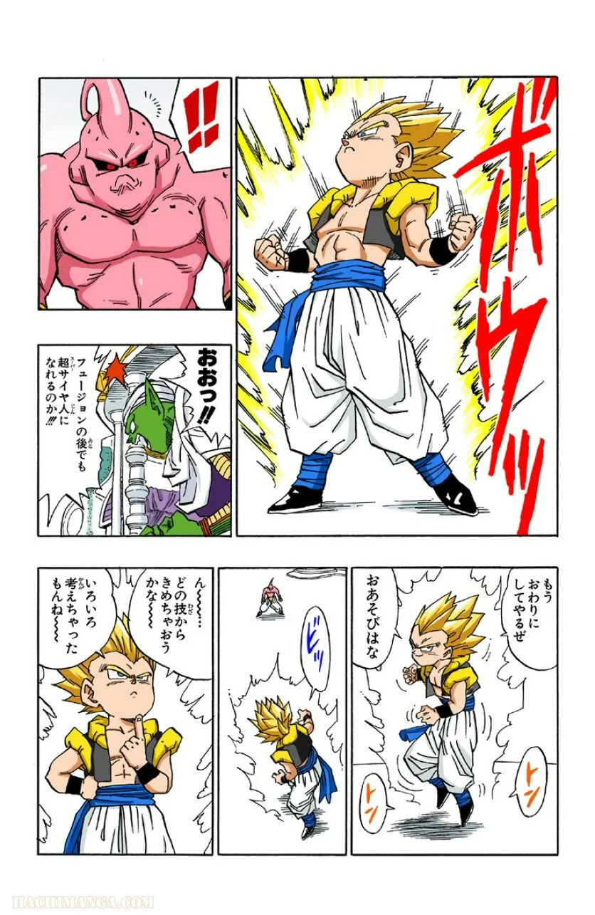 ドラゴンボール - 第41話 - Page 62