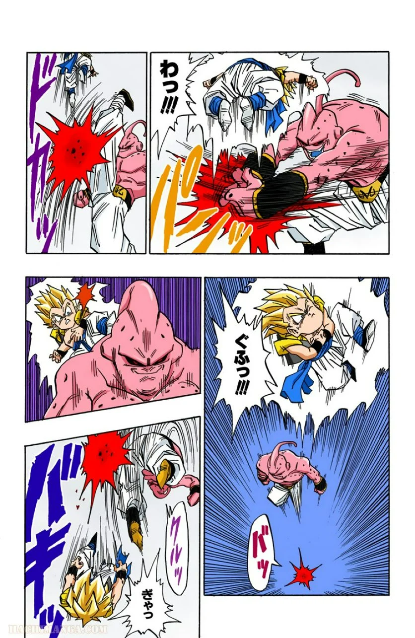 ドラゴンボール - 第41話 - Page 67