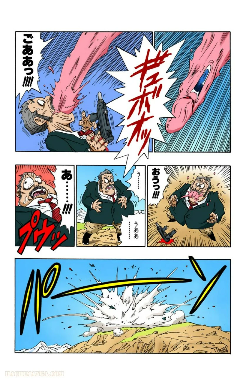 ドラゴンボール - 第41話 - Page 8