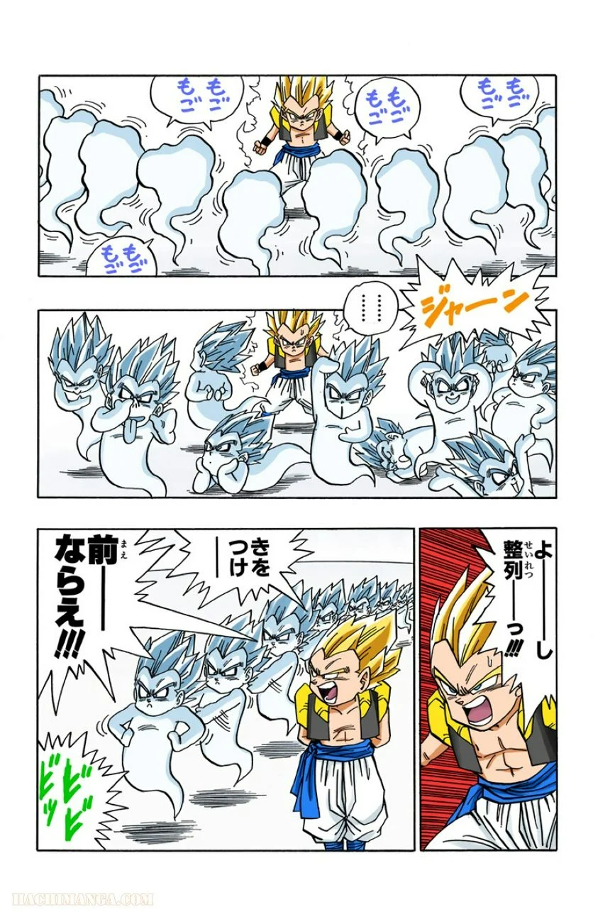 ドラゴンボール - 第41話 - Page 77