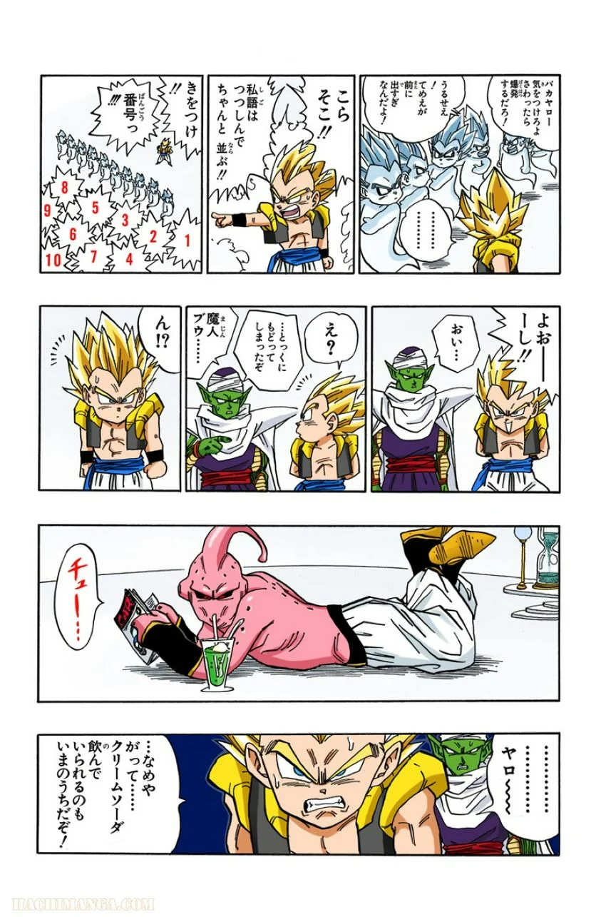 ドラゴンボール - 第41話 - Page 78