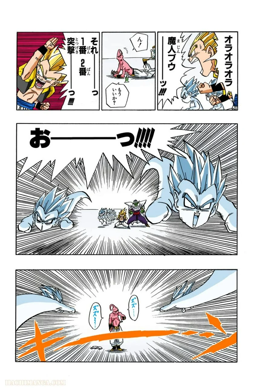 ドラゴンボール - 第41話 - Page 79