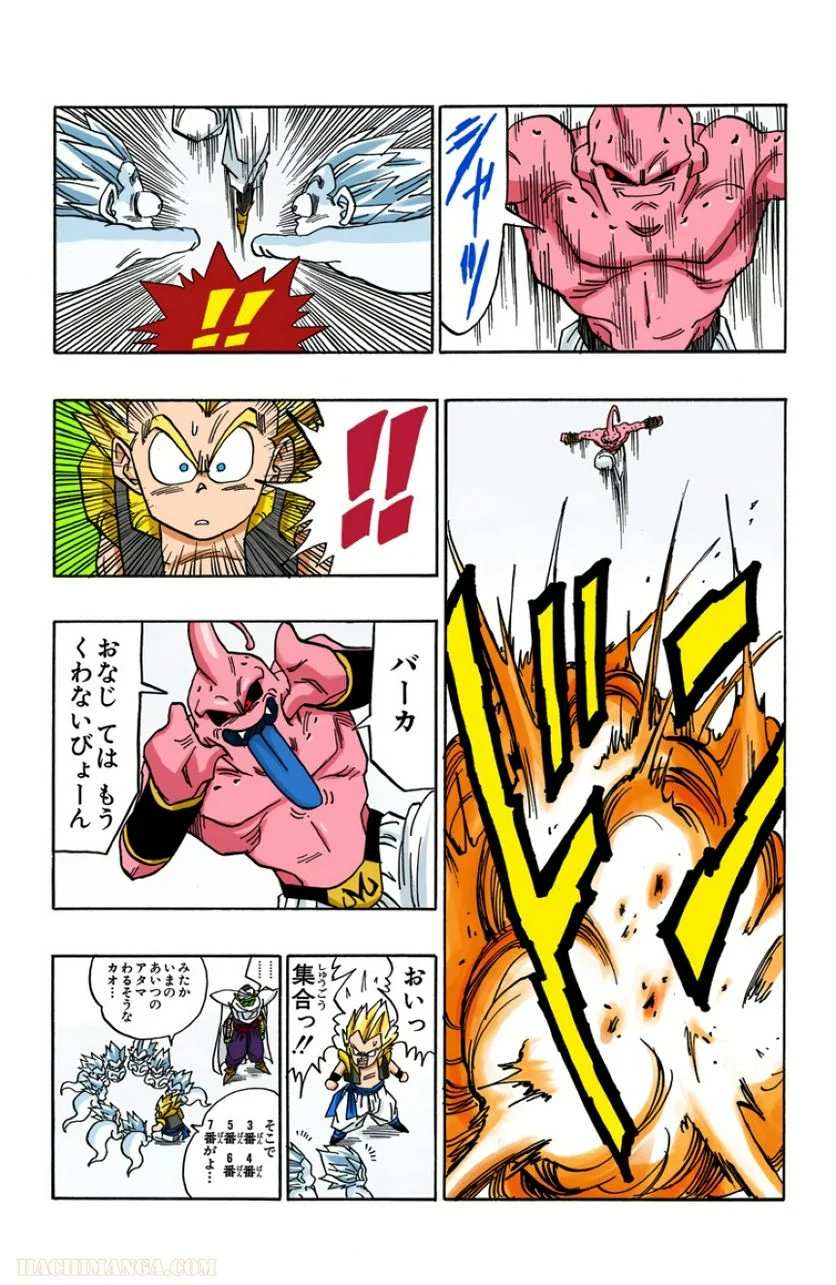 ドラゴンボール - 第41話 - Page 80