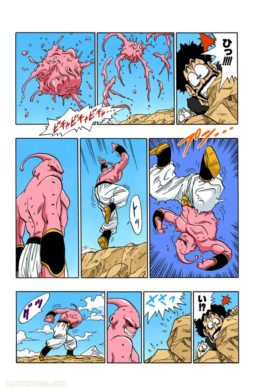 ドラゴンボール - 第41話 - Page 9