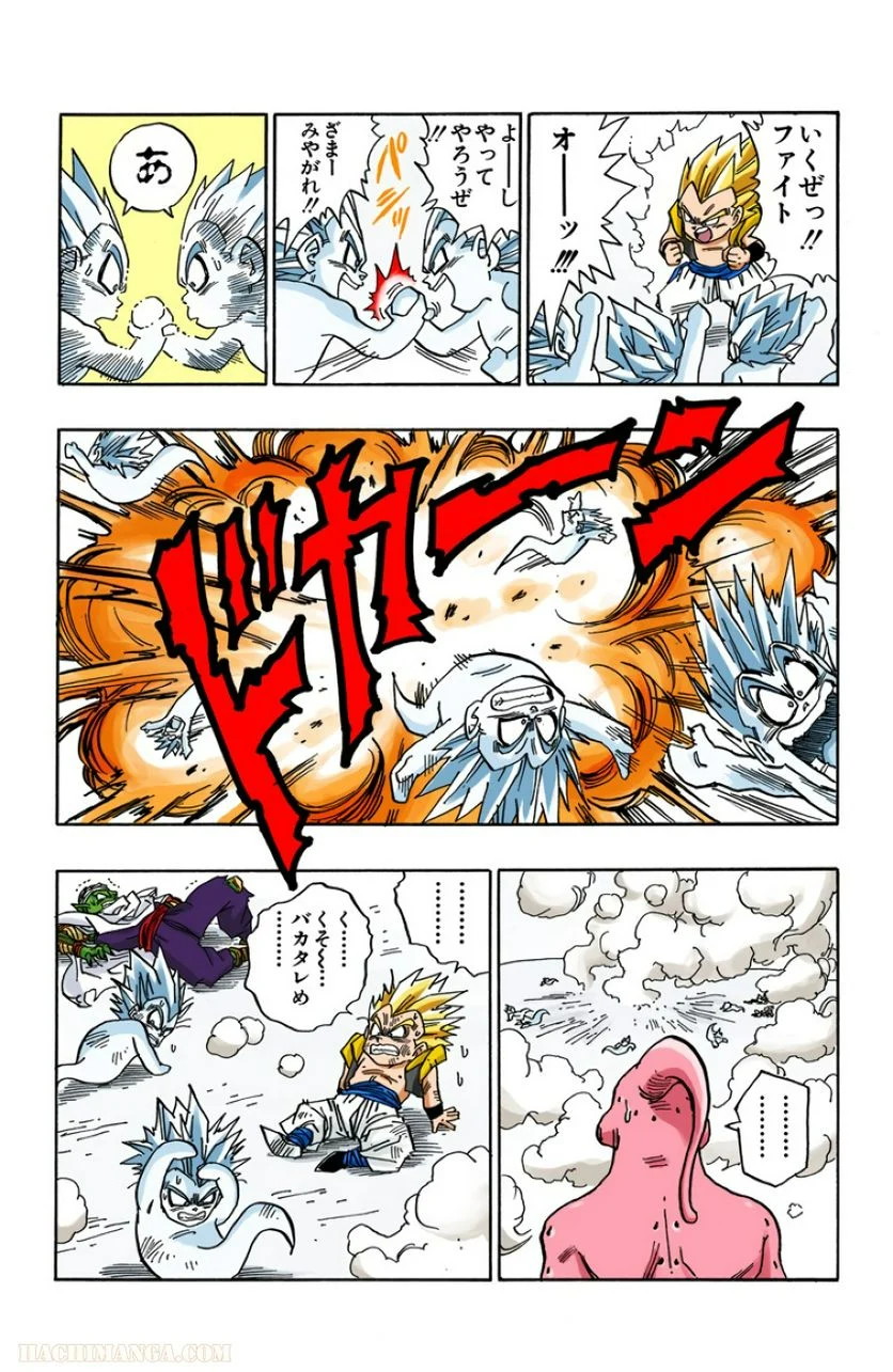 ドラゴンボール - 第41話 - Page 81