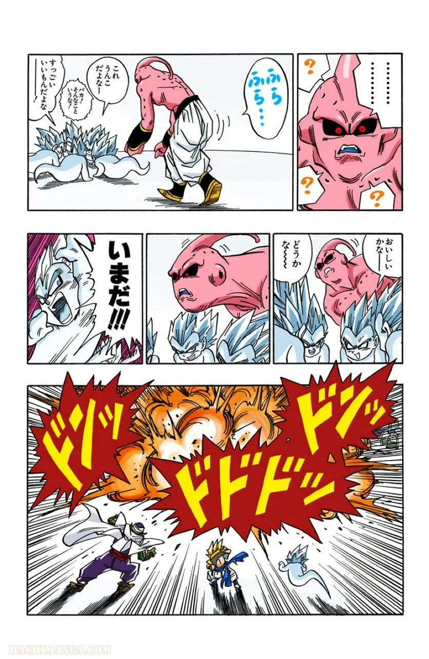 ドラゴンボール - 第41話 - Page 83