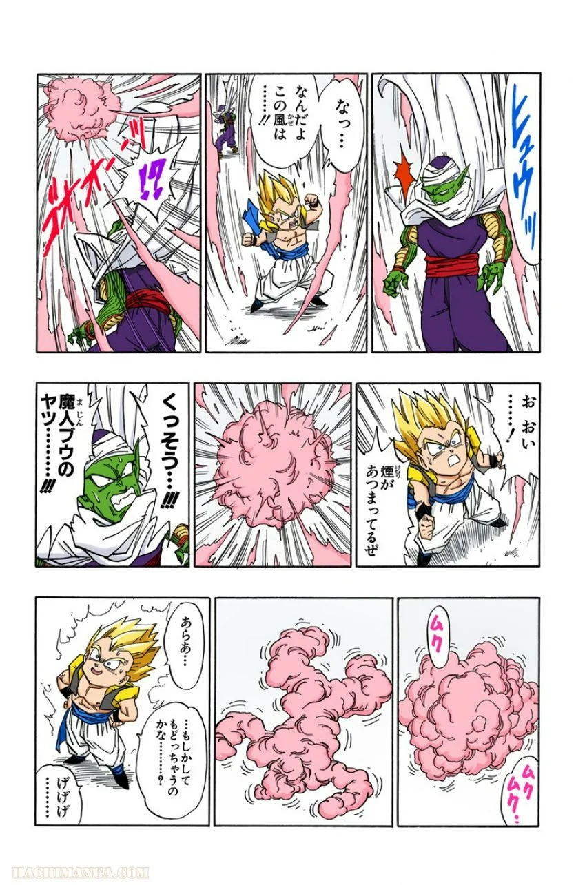 ドラゴンボール - 第41話 - Page 89