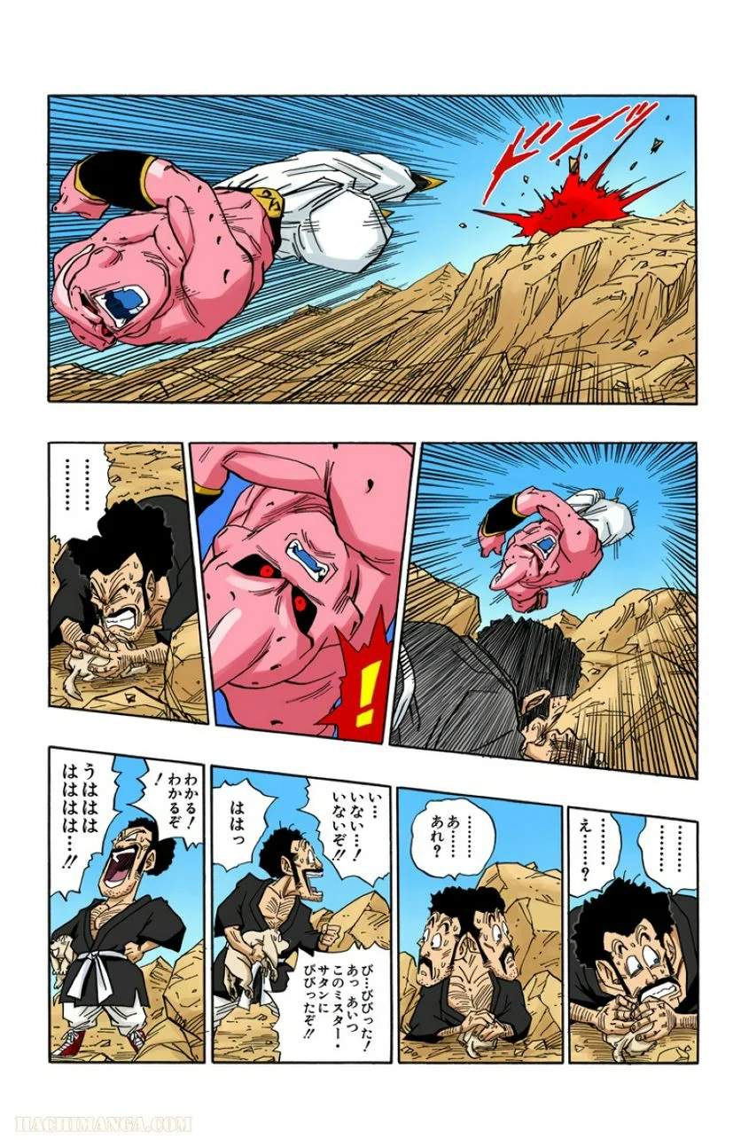 ドラゴンボール - 第41話 - Page 10