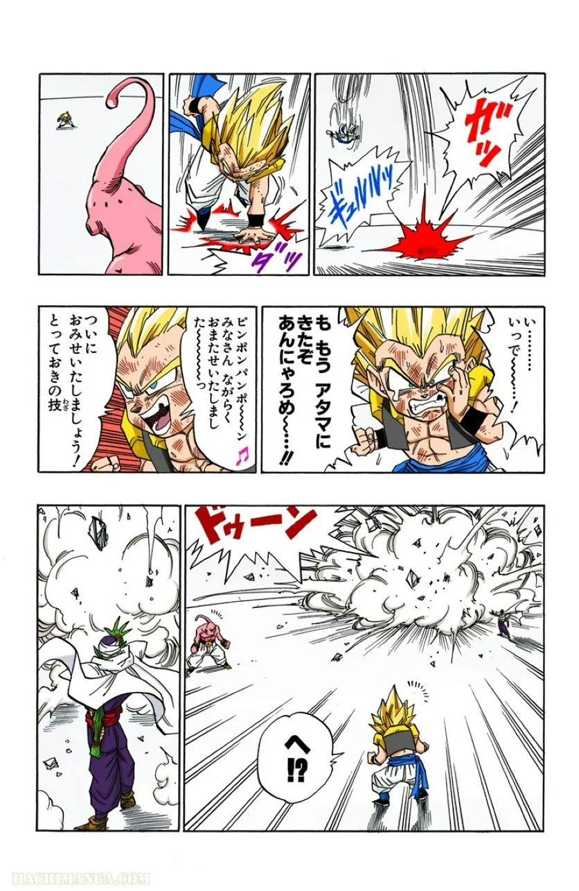 ドラゴンボール - 第41話 - Page 94