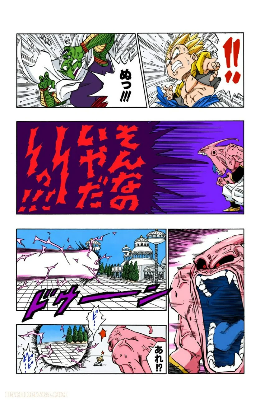 ドラゴンボール - 第41話 - Page 98