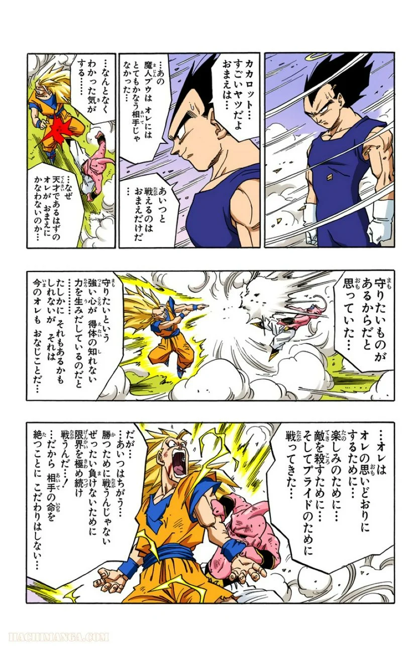 ドラゴンボール - 第42話 - Page 107