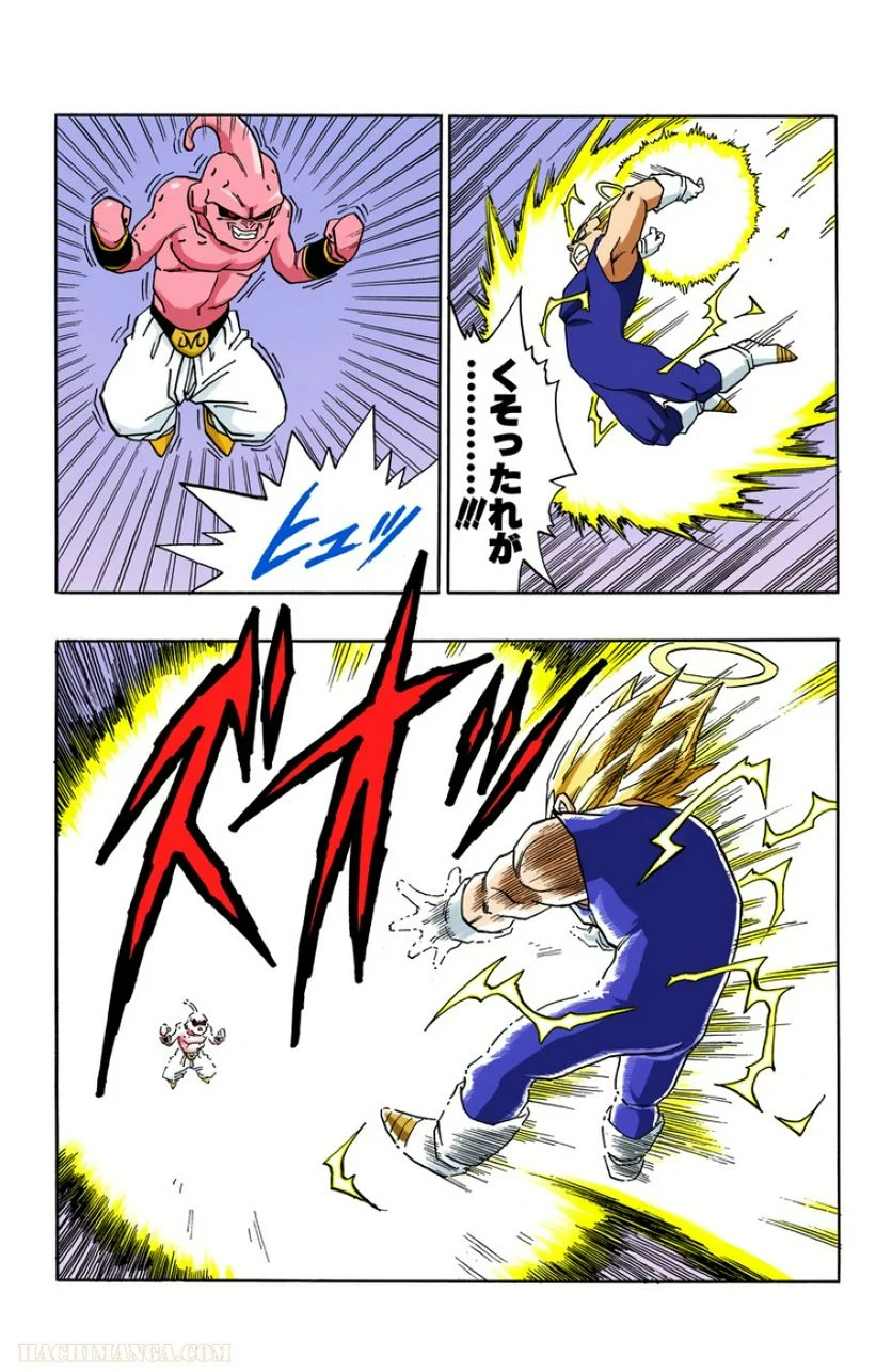 ドラゴンボール - 第42話 - Page 116