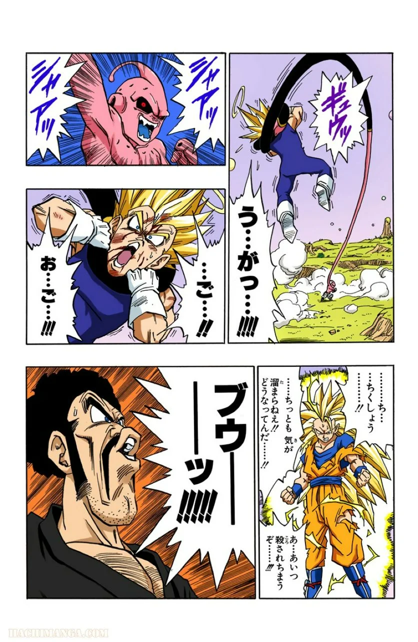 ドラゴンボール - 第42話 - Page 123