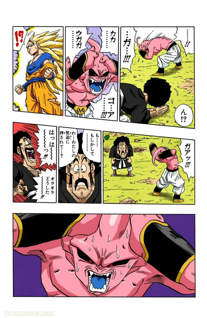 ドラゴンボール - 第42話 - Page 126