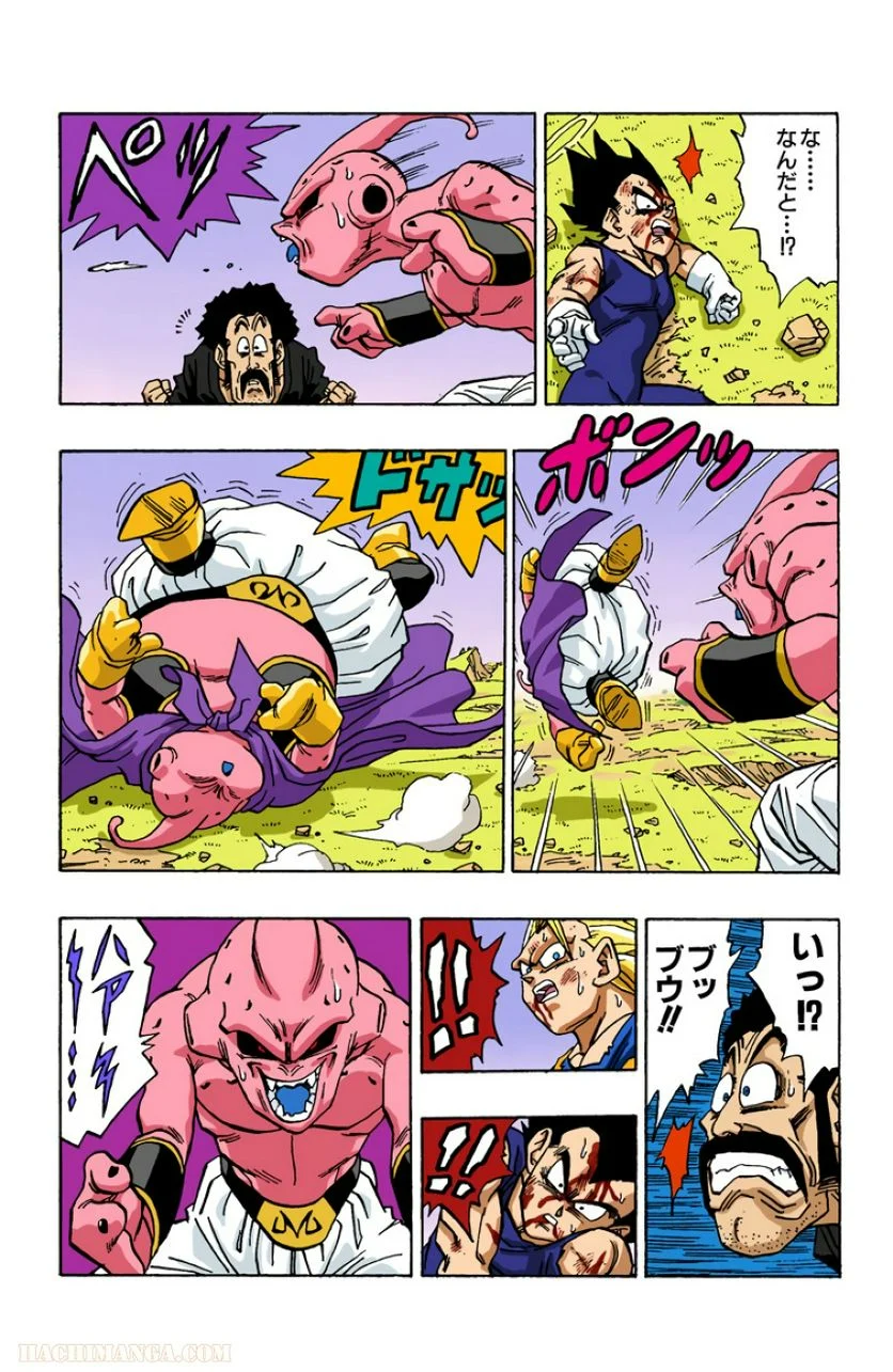 ドラゴンボール - 第42話 - Page 130