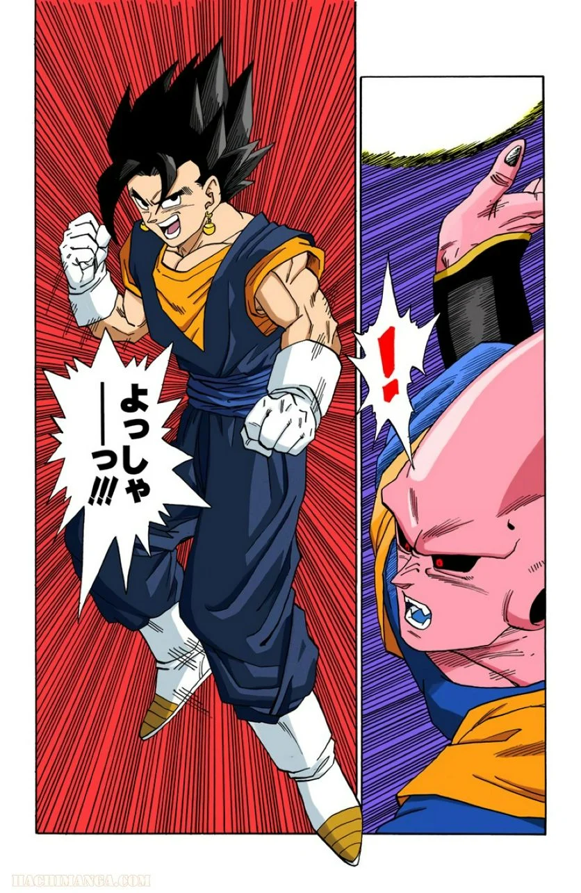 ドラゴンボール - 第42話 - Page 14