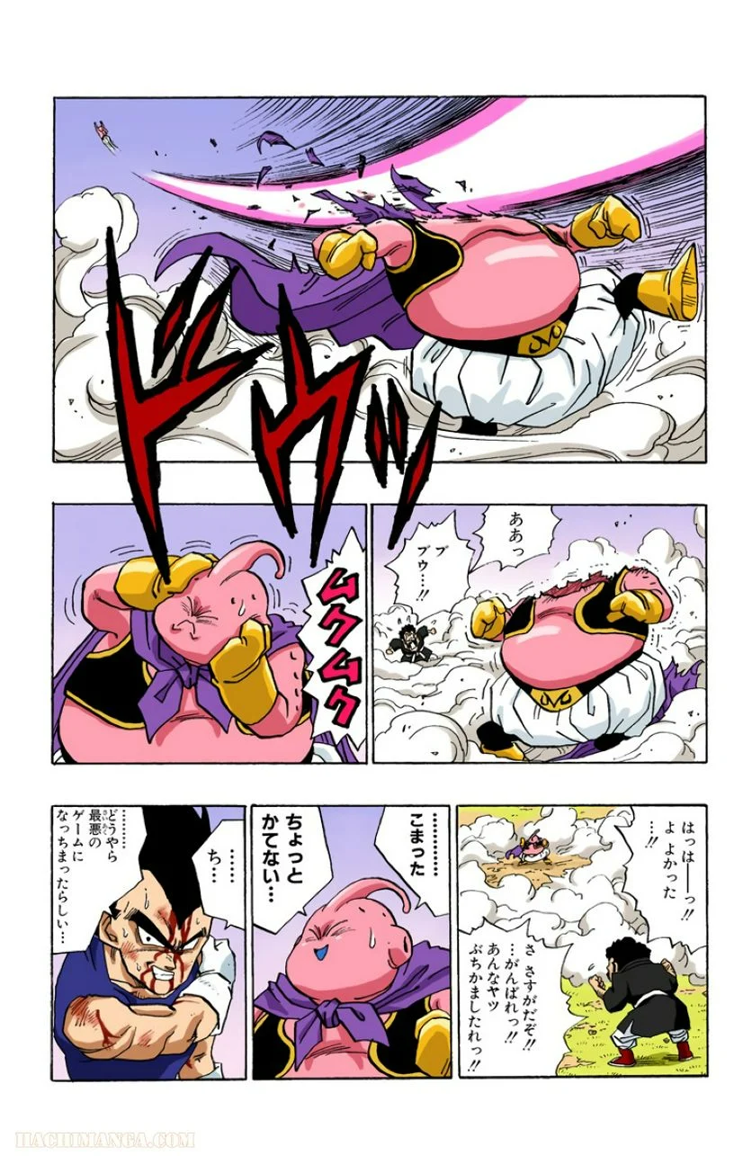 ドラゴンボール - 第42話 - Page 141