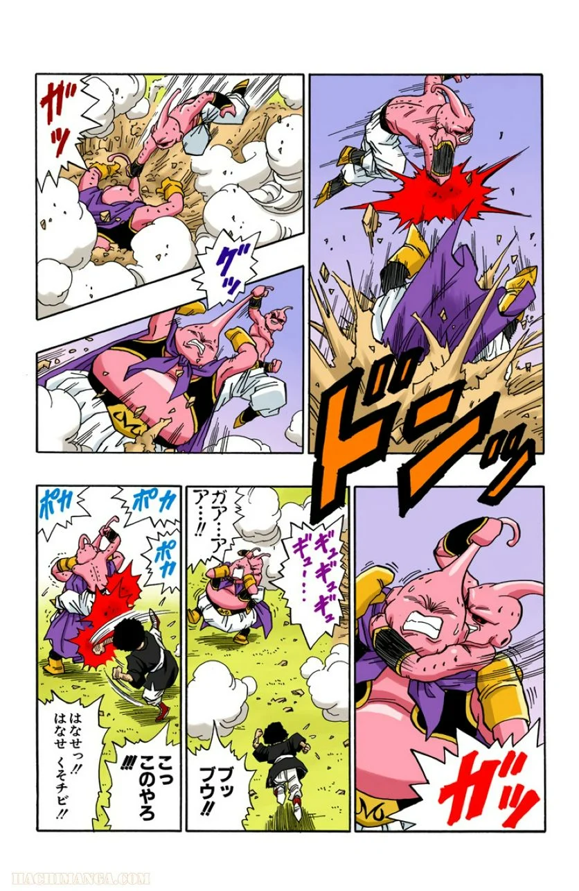 ドラゴンボール - 第42話 - Page 144