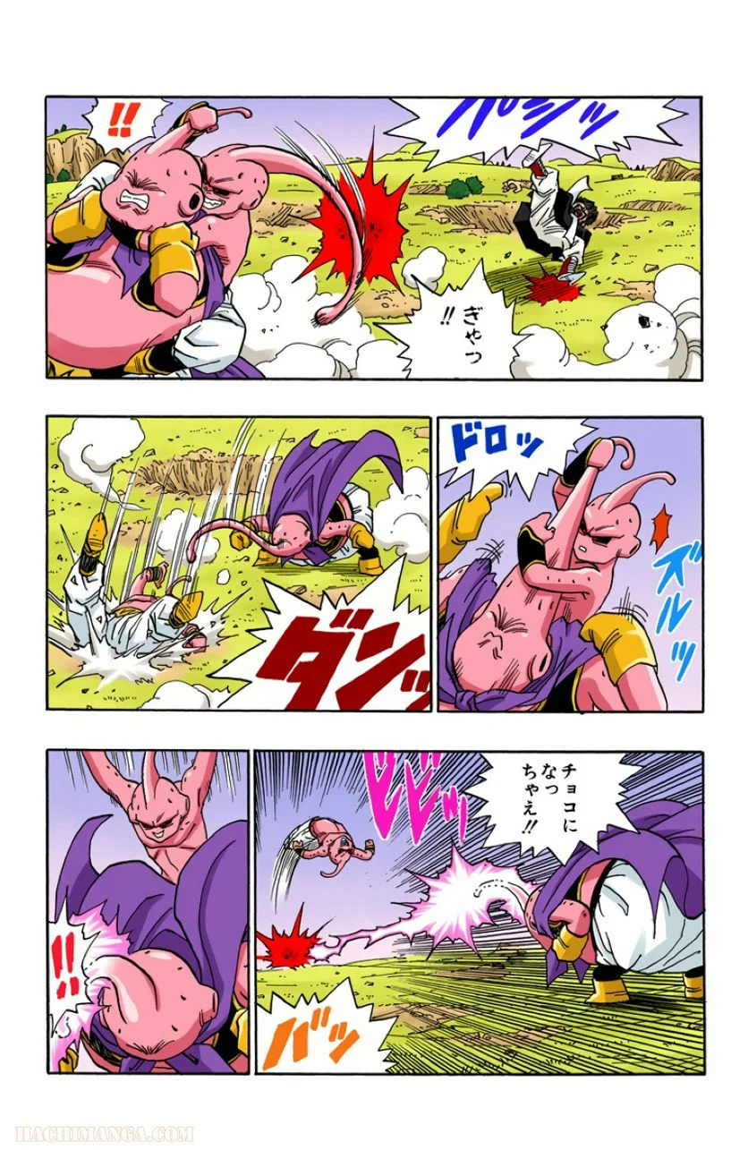 ドラゴンボール - 第42話 - Page 145