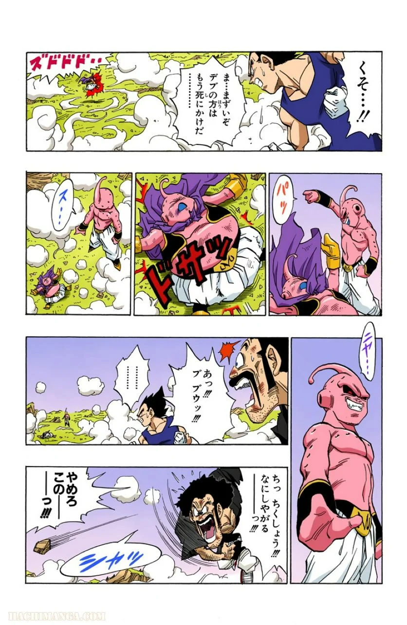 ドラゴンボール - 第42話 - Page 172