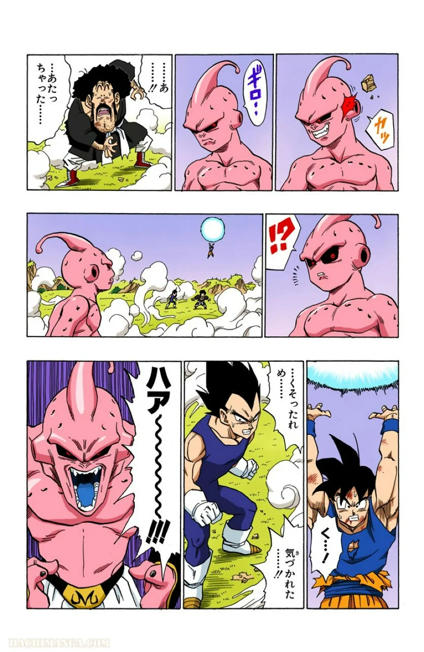 ドラゴンボール - 第42話 - Page 173