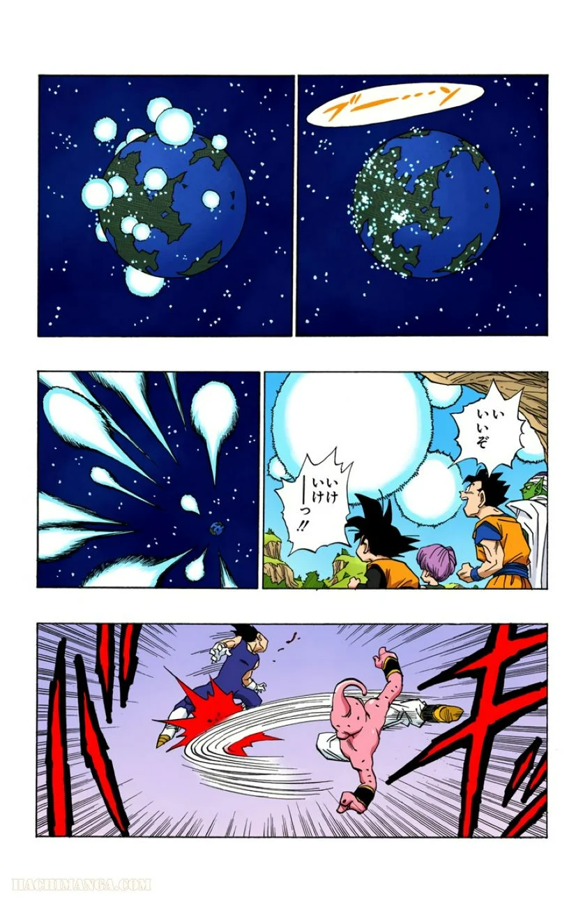 ドラゴンボール - 第42話 - Page 180