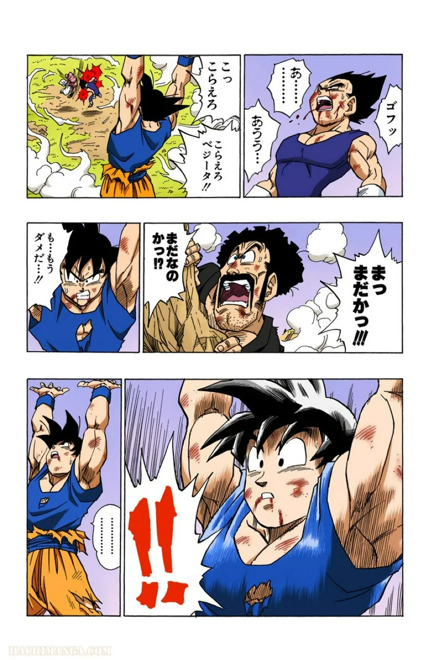 ドラゴンボール - 第42話 - Page 181