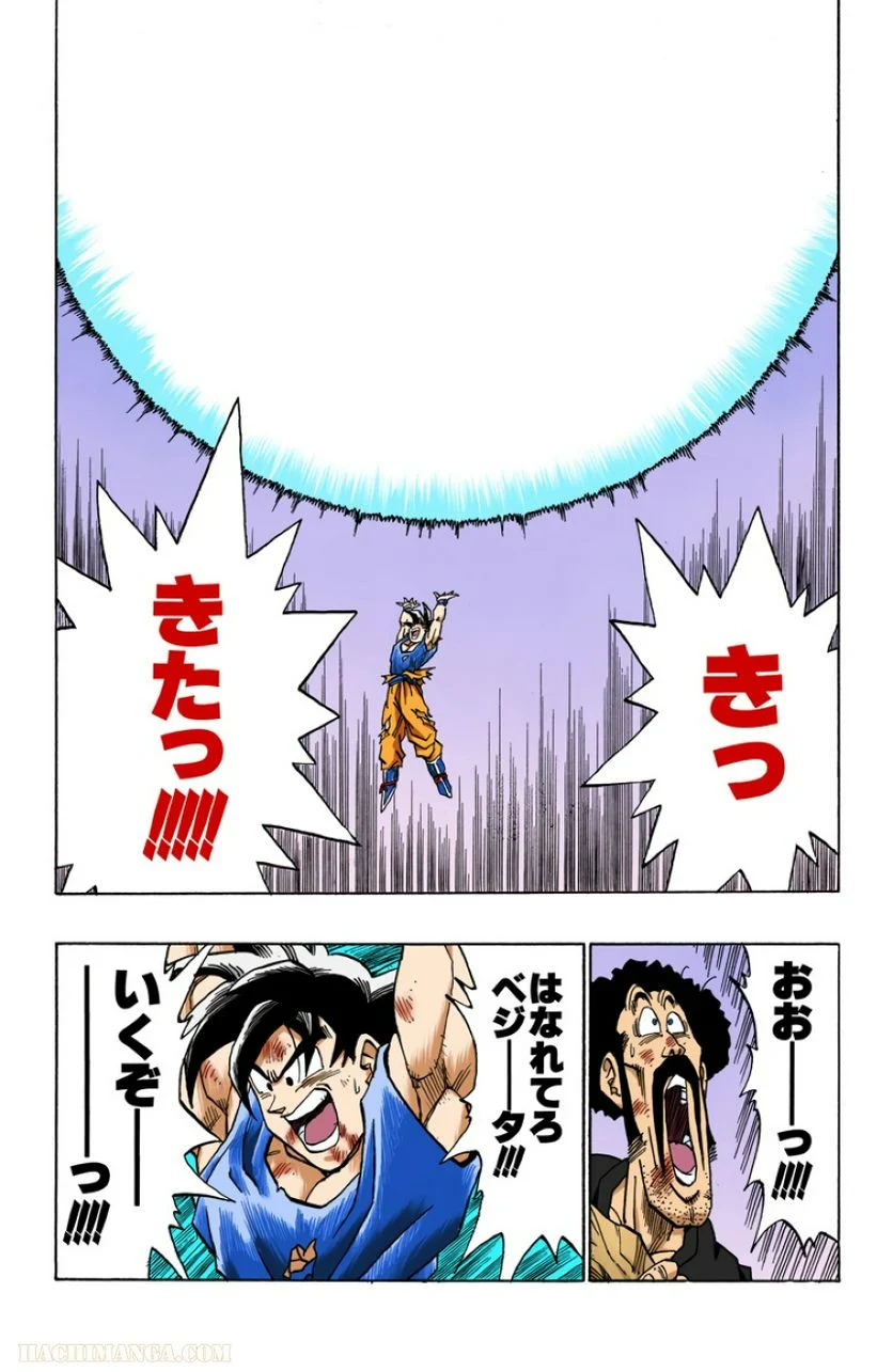 ドラゴンボール - 第42話 - Page 182