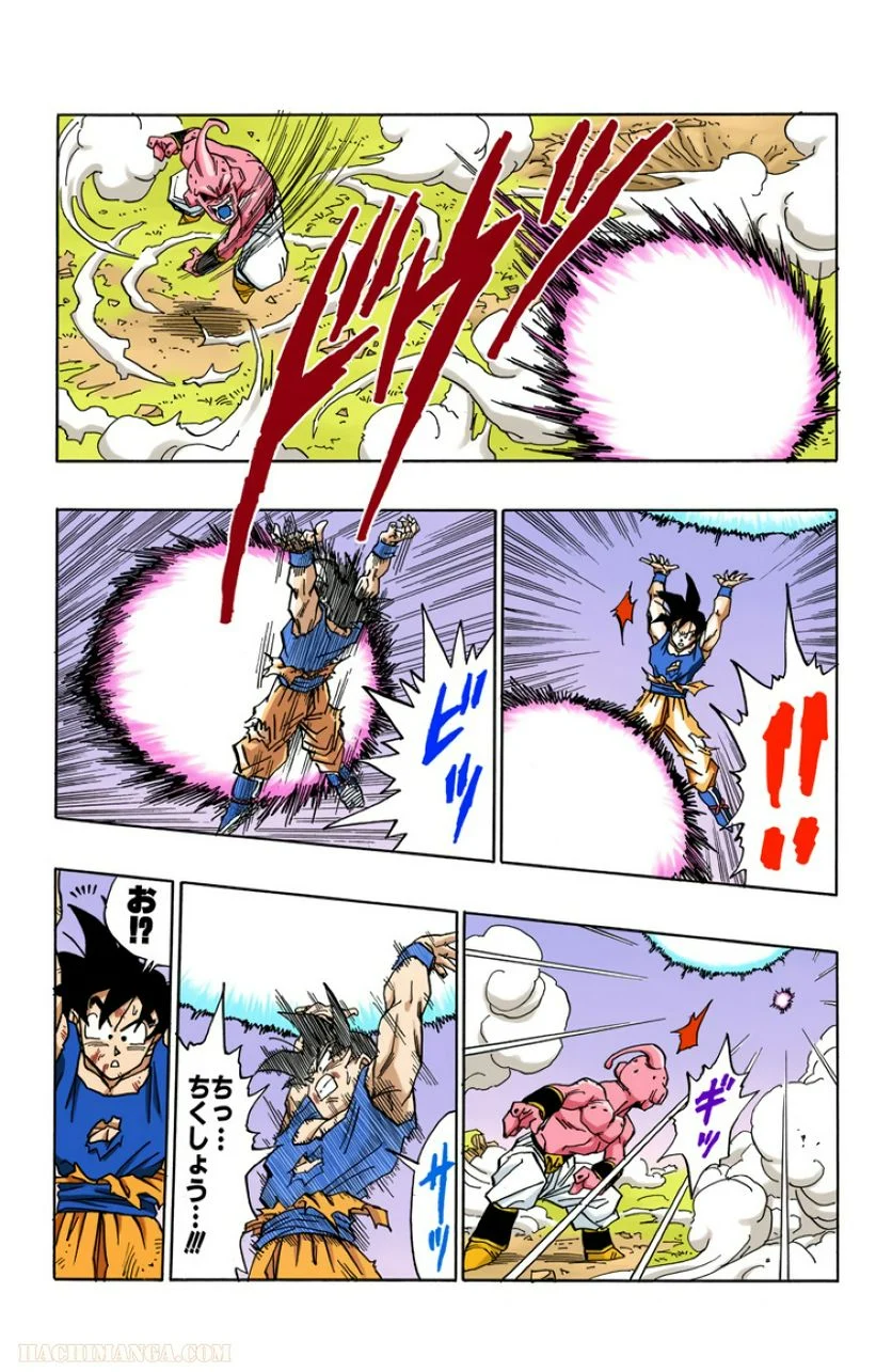 ドラゴンボール - 第42話 - Page 185