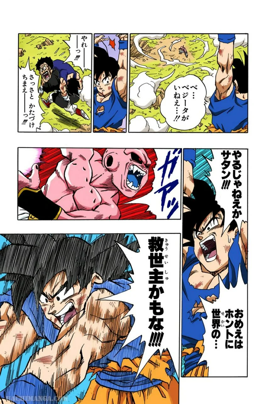 ドラゴンボール - 第42話 - Page 186