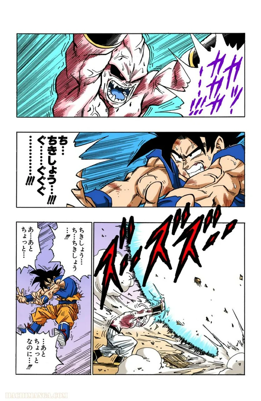 ドラゴンボール - 第42話 - Page 190