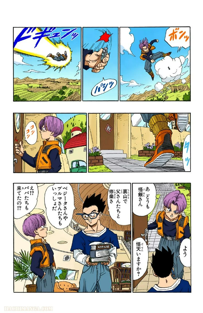 ドラゴンボール - 第42話 - Page 212