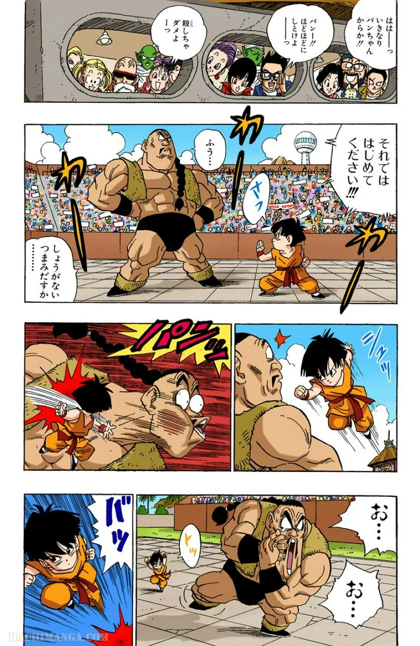 ドラゴンボール - 第42話 - Page 233