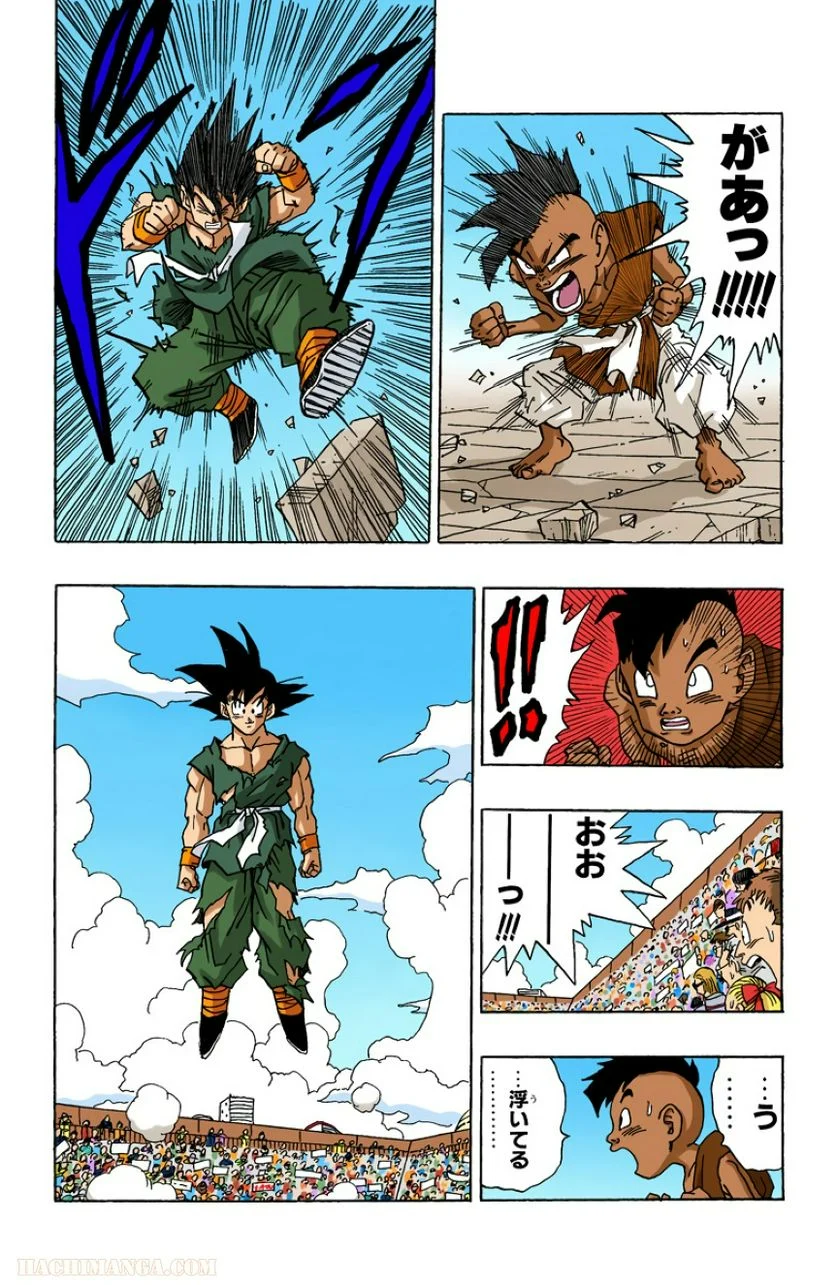 ドラゴンボール - 第42話 - Page 240