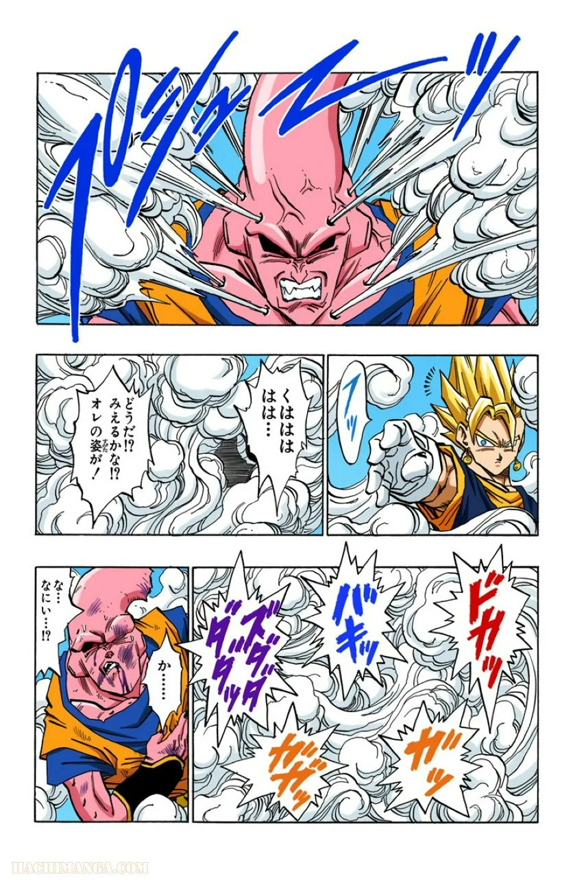 ドラゴンボール - 第42話 - Page 27