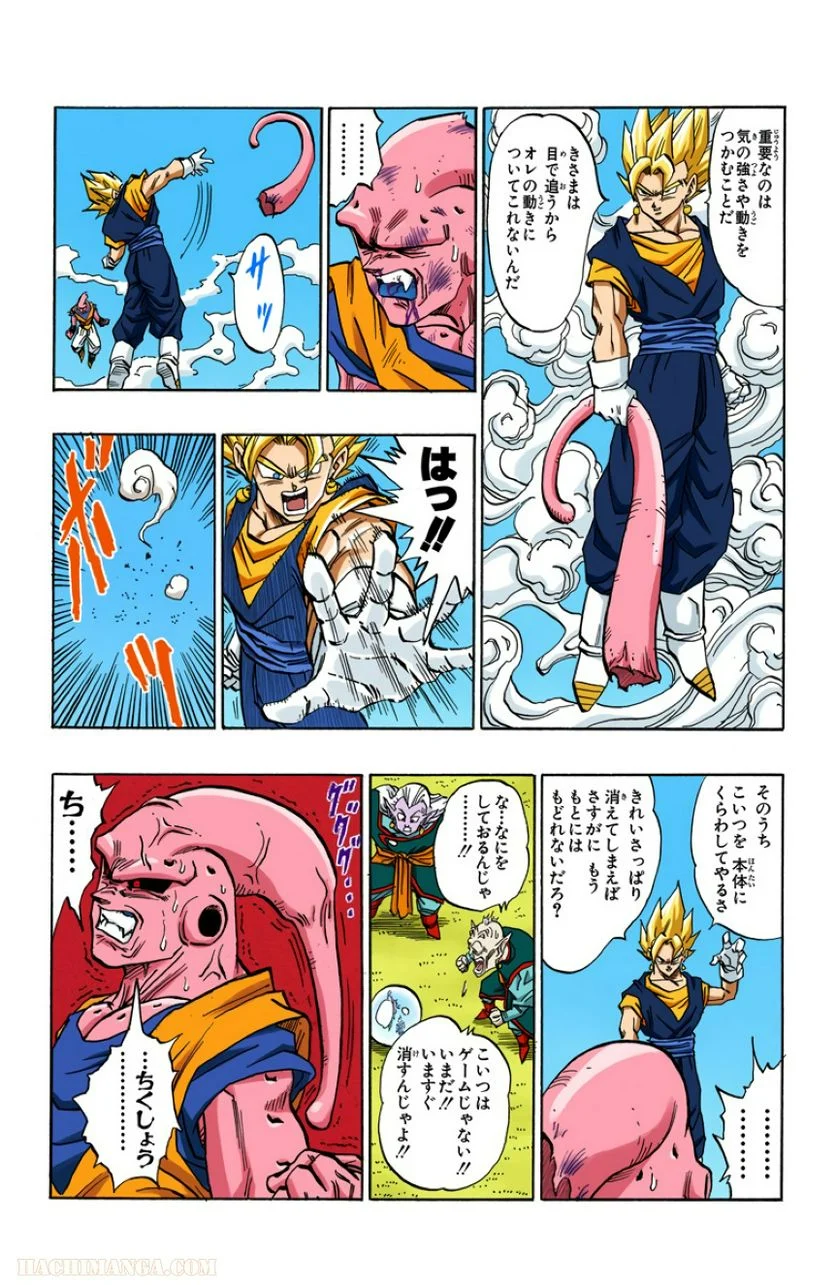 ドラゴンボール - 第42話 - Page 28