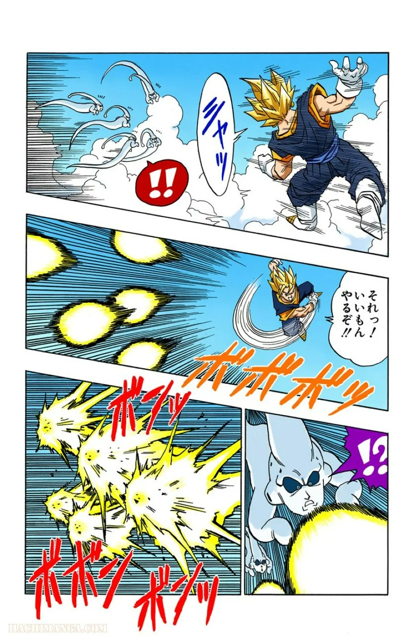 ドラゴンボール - 第42話 - Page 33