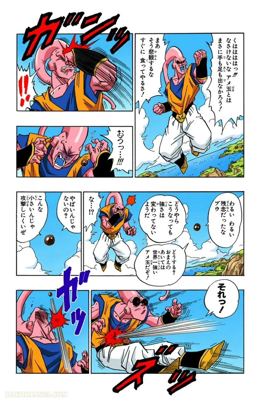 ドラゴンボール - 第42話 - Page 38